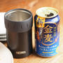愛用品の紹介、これを買って晩酌のビール（金麦ですが）が格段に美味しく飲めるようになりました。