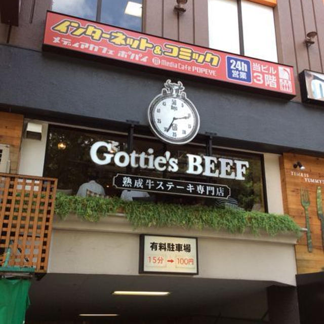 噂の熟成肉ステーキをランチで！