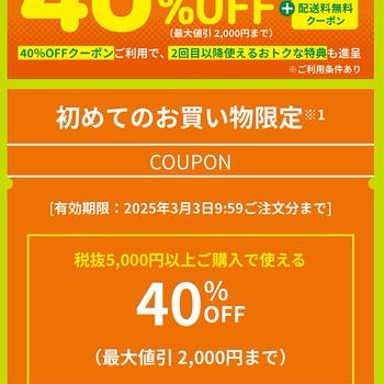 イオンのネット専用スーパー「グリーンビーンズ」で初回50％オフ＋配送料無料