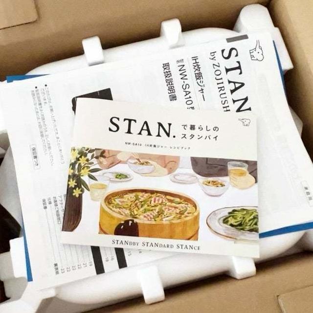 新しい炊飯器が届いた♡
