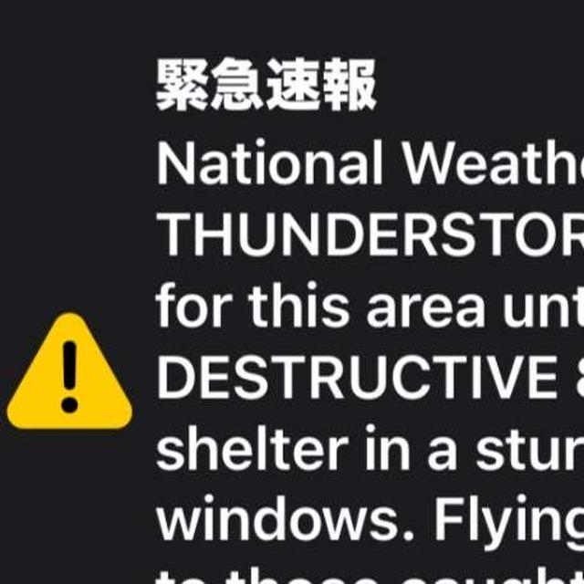 【緊急速報】暴風雨が北テキサスに接近中