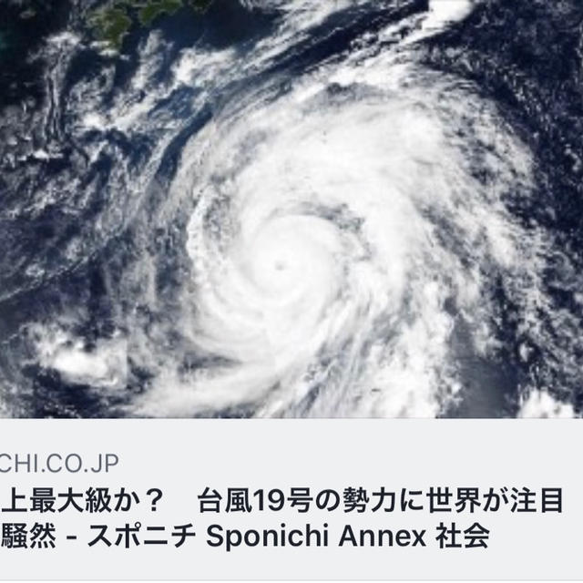 台風19号