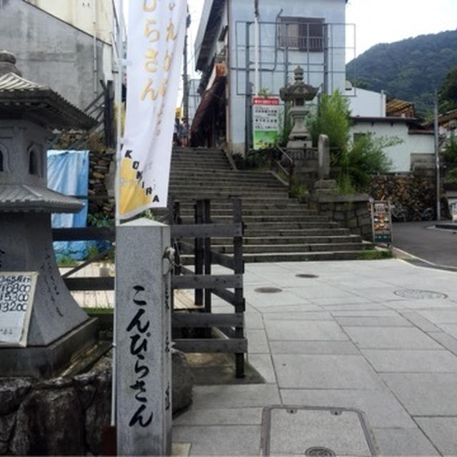 香川県　観光こんぴらさん