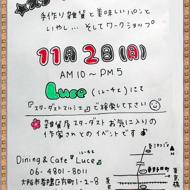 11/2(月）スターダストマルシェにてカラダに優しいお野菜パンを販売いたします