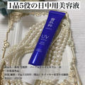 【これ1本あると便利）雪肌粋の薬用日中用美容液♡