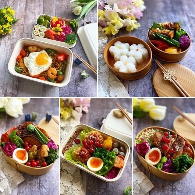 先週のお弁当のふり返り