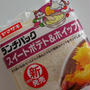 ランチパック、スイートポテト&ホイップ