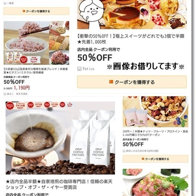 【50％OFFクーポン】楽天マラソンまた始まります！10月は３回だって～♪古希のお祝い