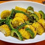 くらしのアンテナで掲載【クミン風味のゴーヤととうもろこし炒め】