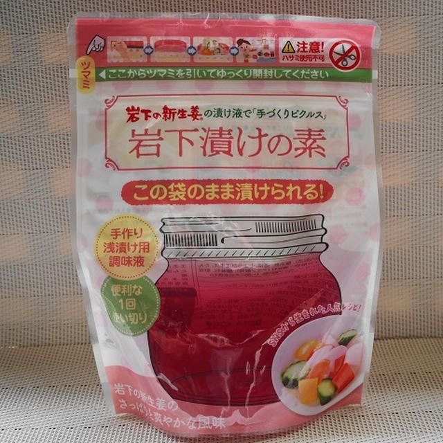 岩下の新生姜の『漬けの素』/常磐自動車道を走る