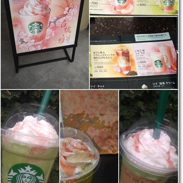 【スタバ新作】抹茶と桜わらびもちフラペチーノと卒園式は無事に！？年長姫は歌の体験レッスン