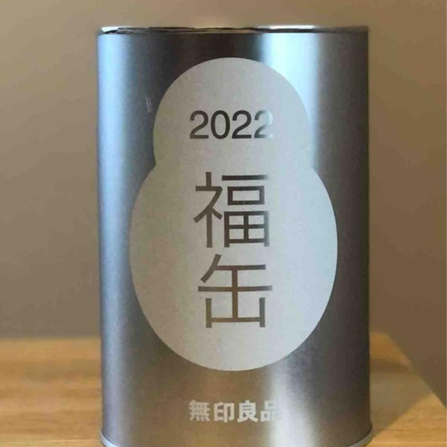 2022 無印良品の福缶！　