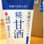 飲む点滴’甘酒’、プラスＩＮ！！　～ご当選♥～
