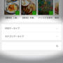 LINEブログでの機能とか便利な事