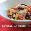 ■枝豆と自家製ドライトマトの豆豆サラダ♪ by kumakichiさん