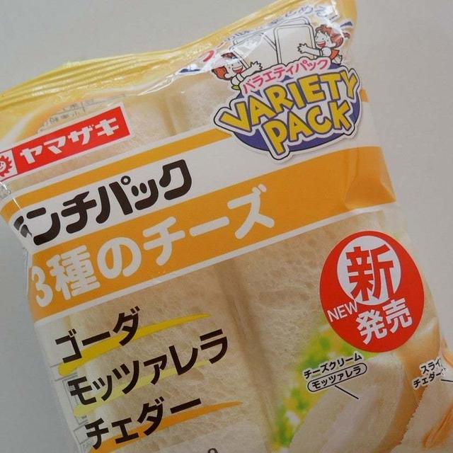 ランチパック、3種のチーズ