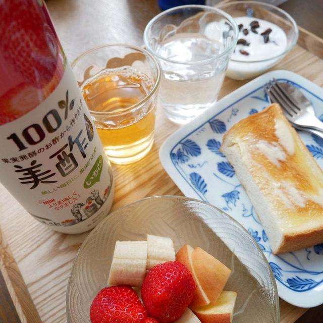 美酢と朝ごぱん#本日のおうちごはん