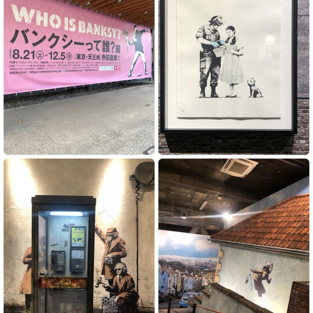 「バンクシーって誰？展」に行ってきました♪天王洲・寺田倉庫GIビル