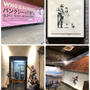 「バンクシーって誰？展」に行ってきました♪天王洲・寺田倉庫GIビル