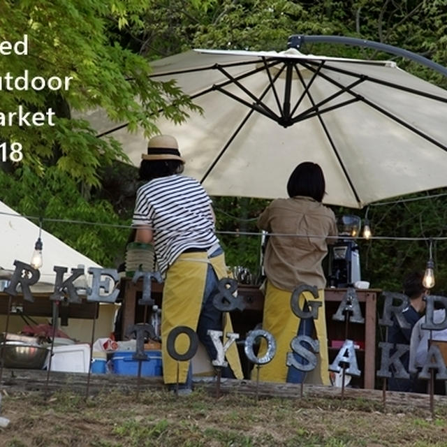 ありがとう　Used Outdoor Market