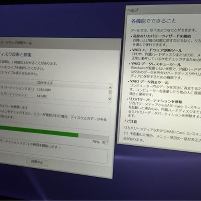 朝からずっと