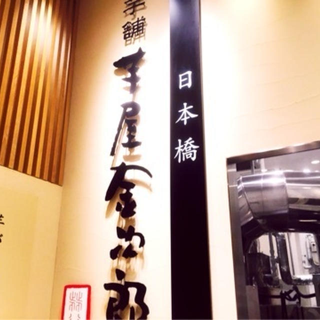 頂き物