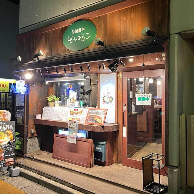 中村橋・京風豚丼どんぶらこ、お義母さんの豚丼