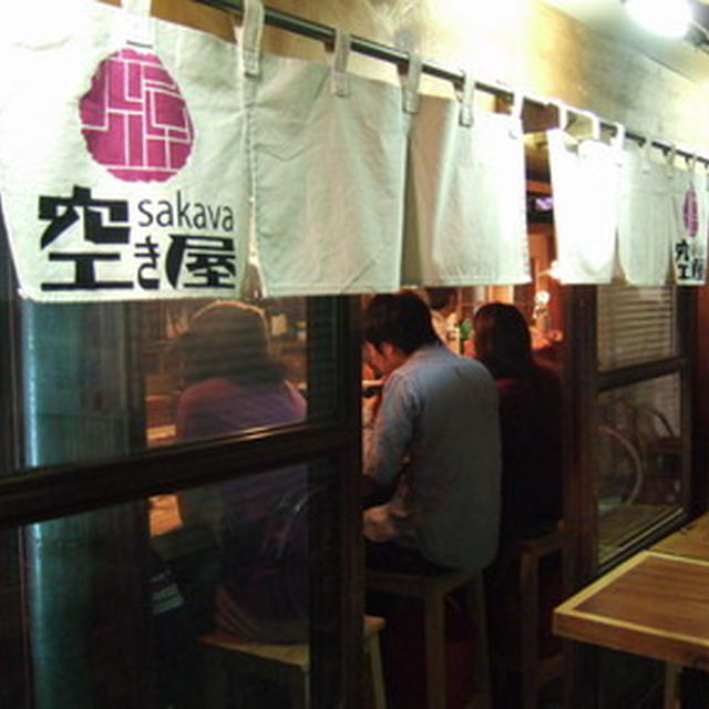 高円寺の｢sakava 空き屋｣のあぶり鯖でＦＩＲＥ！