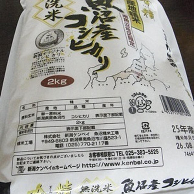 無洗米【吟精】魚沼産コシヒカリ をお試し（＾＾ｖ