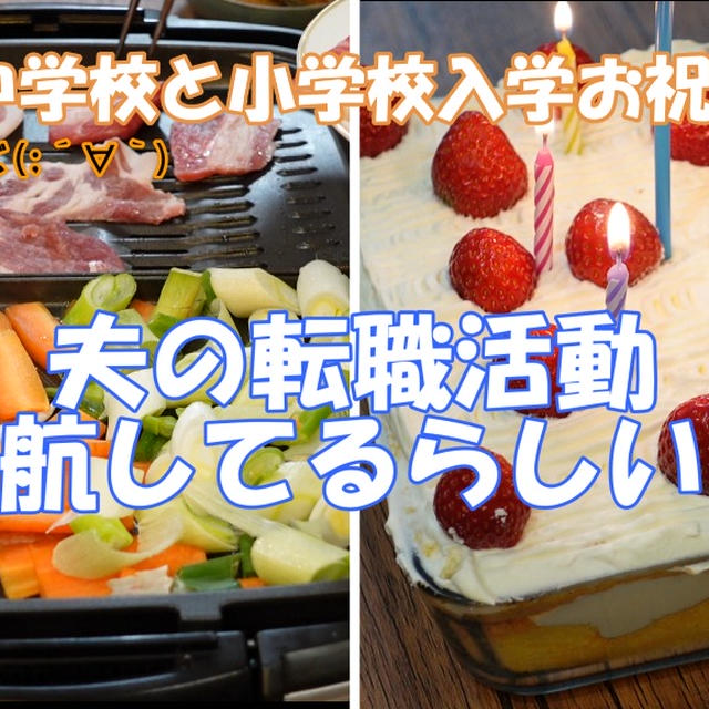 ちょっとだけ我が家の話…実は悩んでたりしております…