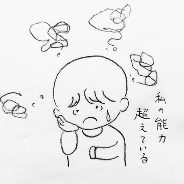 考えることが多すぎて大変だった妻