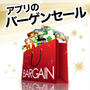 時期を見てオトクに＆これだと思ったモノ以外は買わない