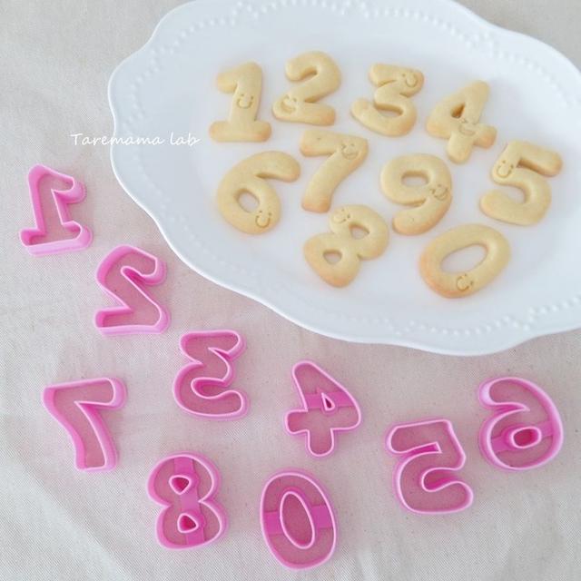 数字クッキー型 By たれくまmamaさん レシピブログ 料理ブログのレシピ満載