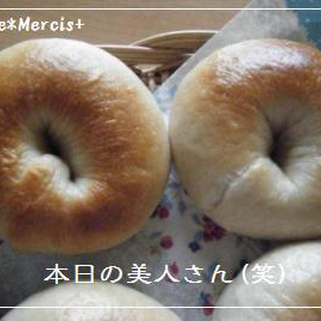 いちご酵母ストレートdeベーグル◎