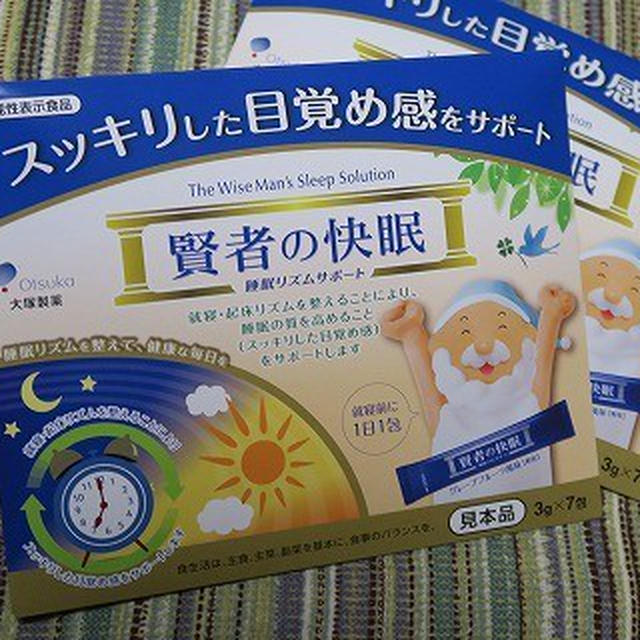 ｢賢者の快眠　睡眠リズムサポート」で冬の朝もスッキリ起床♪