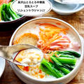 【レシピ＆pr】味の素　#シェントウジャン #台湾の豆乳スープ