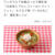 お仕事のお知らせ〜コープ共済mamaomoi