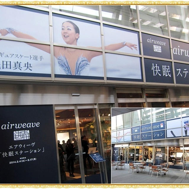 六本木ヒルズでソチ応援イベント☆浅田真央・髙梨沙羅も愛用エアウィーヴ