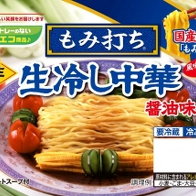 ｢もみ打ち｣がとっても美味しそう☆シマダヤ「もみ打ち」冷し中華