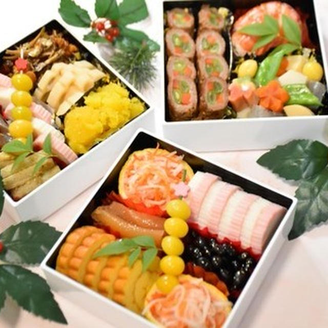 新年あけましておめでとうございます。と我が家のおせち料理