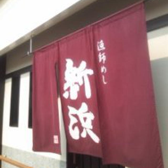 漁師めし新浜★魚の棚明石でランチ★あいたい兵庫 グルメブロガーツアー
