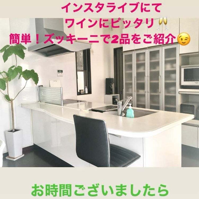 インスタライブのご案内。