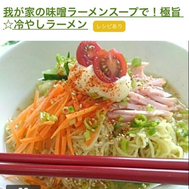 【レシピ掲載のご報告】くらしのアンテナ（レシピブログ） /クックパッドニュース掲載