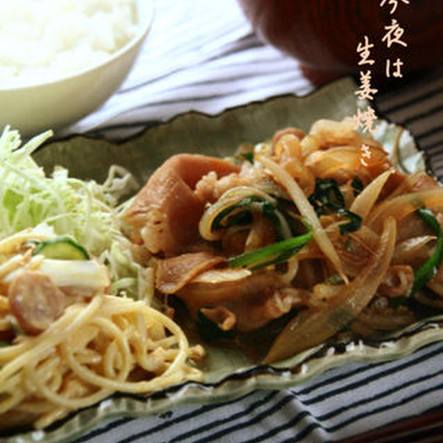 生姜焼きレシピと本の表紙（貴重）とネーミング。