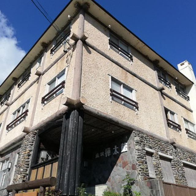 新潟・燕温泉｢樺太館｣で日本酒三昧！