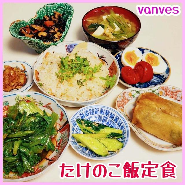 たけのこ飯定食