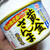 黄金さんまで蕎麦パスタ