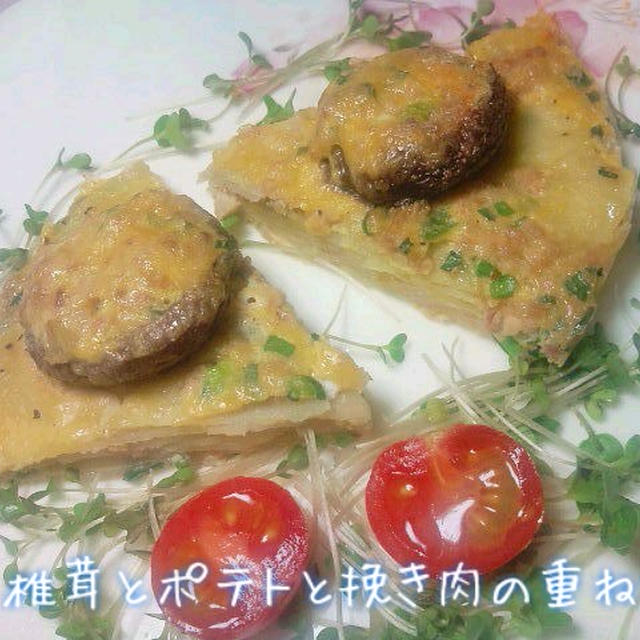 椎茸とポテトと挽き肉の重ね焼き★