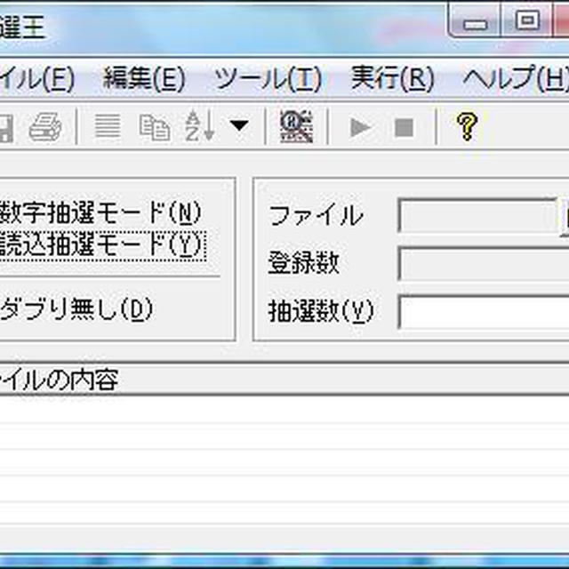 プレ企画抽選しましたー!!