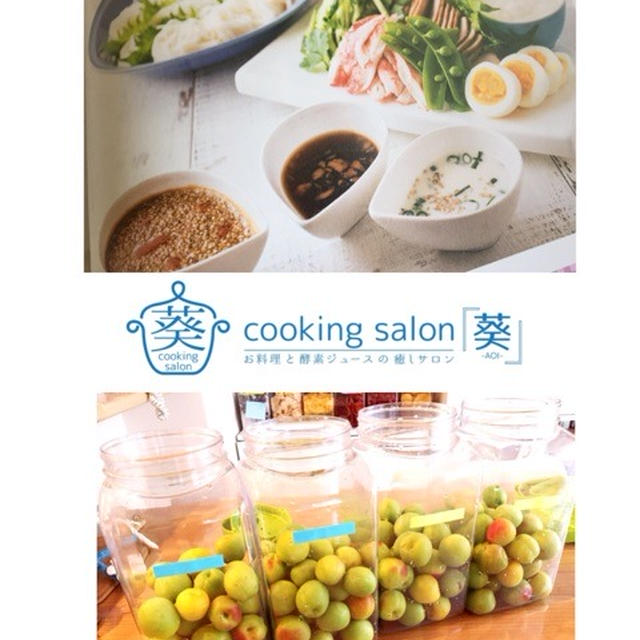 7月 お料理教室日程
